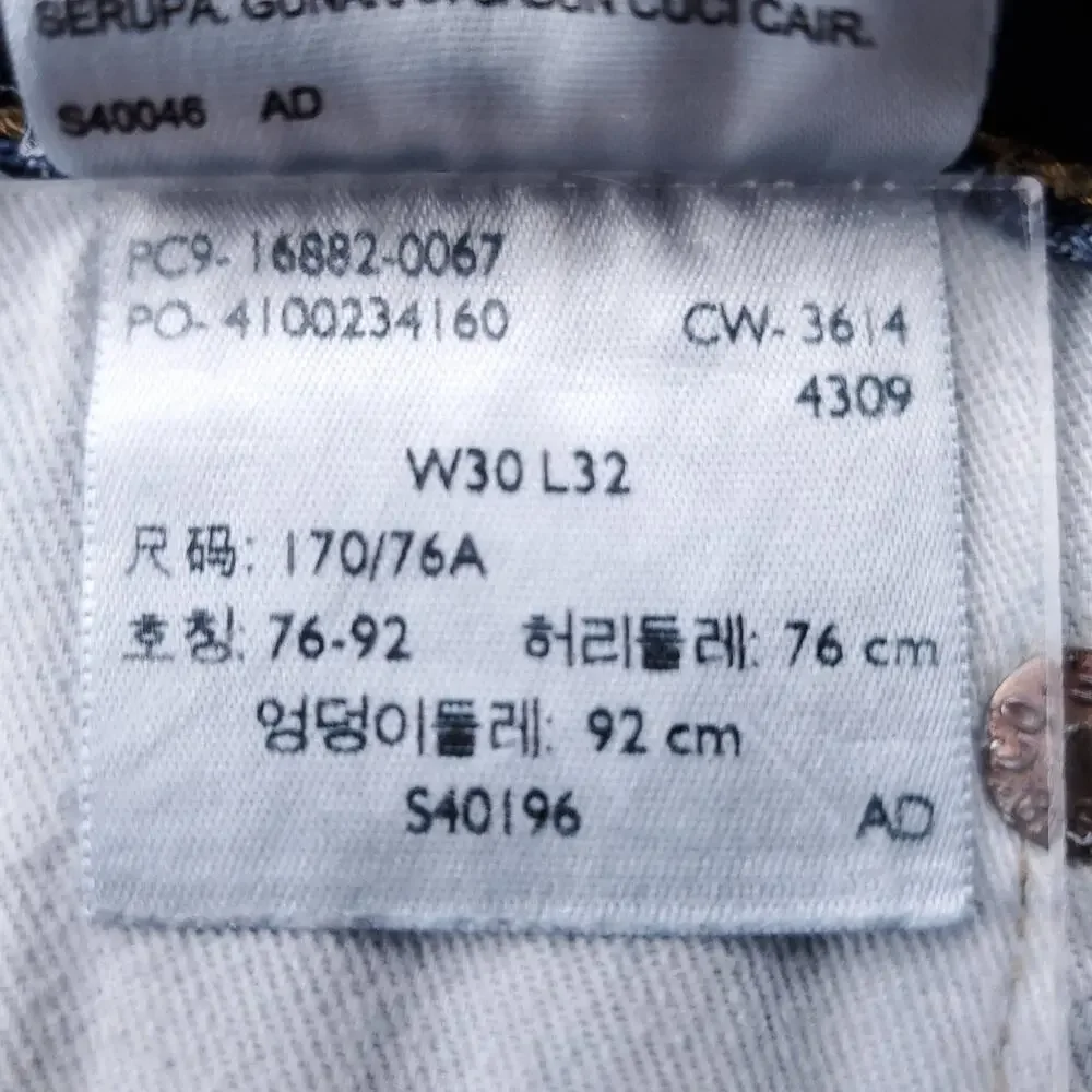 Levis 522 Jeans Slim Taper Leather Patch Two-Tone Premium Men 30x32 Stonewash